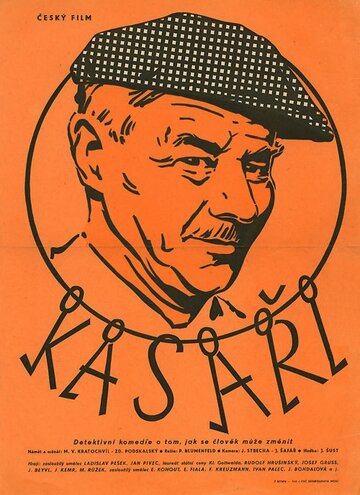 Постер «Kasari»