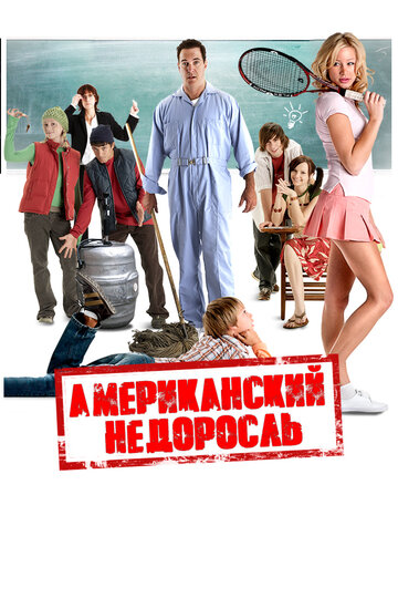 Второкурсник