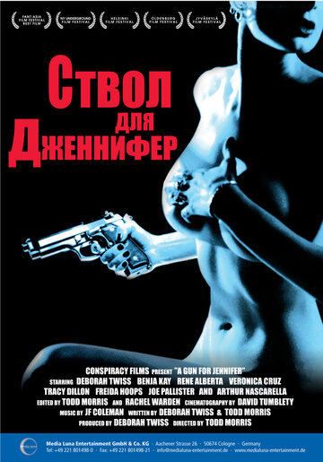 Постер «Ствол для Дженнифер»