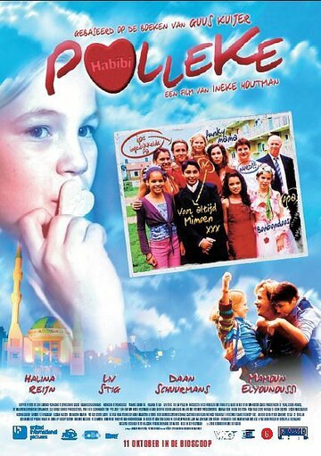 Постер «Поллеке»