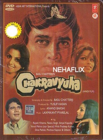 Постер «Chakravyuha»