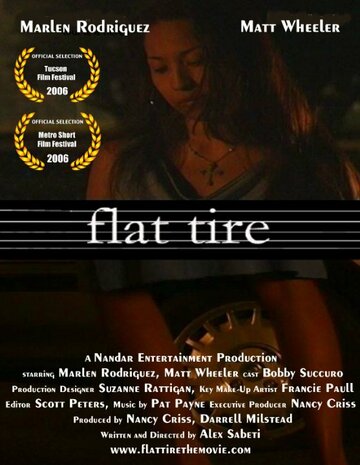 Постер «Flat Tire»