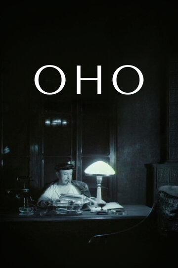 Постер «Оно»