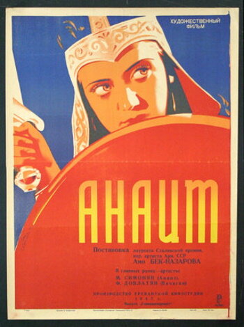 Постер «Анаит»