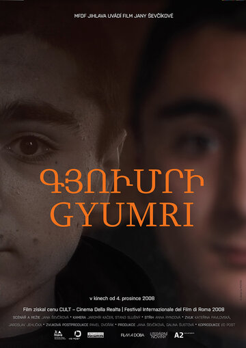 Gyumri