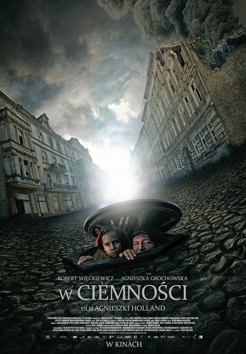 Постер «В темноте»