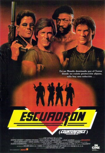 Постер «Escuadrón»
