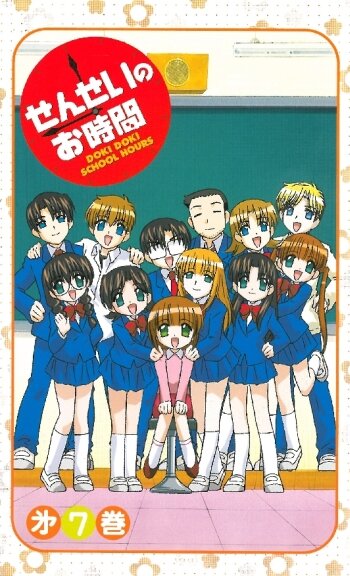 Sensei no o-jikan - Doki doki school hours