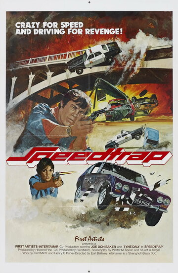 Постер «Speedtrap»