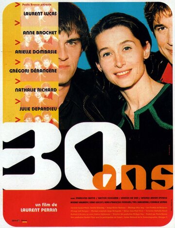 Постер «30 лет»