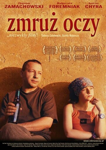 Постер «Зажмурь глаза»