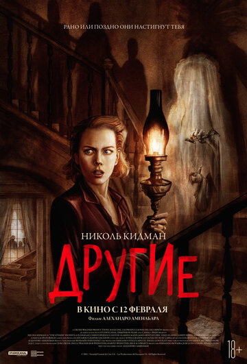 Другие