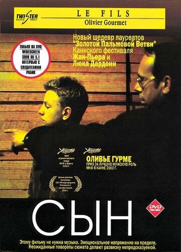 Постер «Сын»
