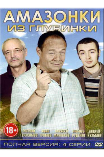 Однажды в Бабен-Бабене