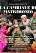 La cambiale di matrimonio