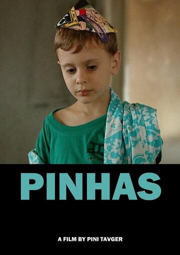 Пинхас
