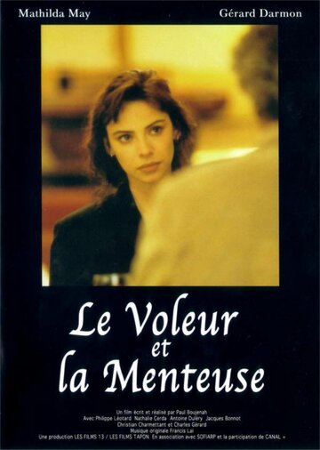 Постер «Le voleur et la menteuse»
