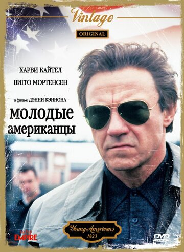 Постер «Молодые американцы»
