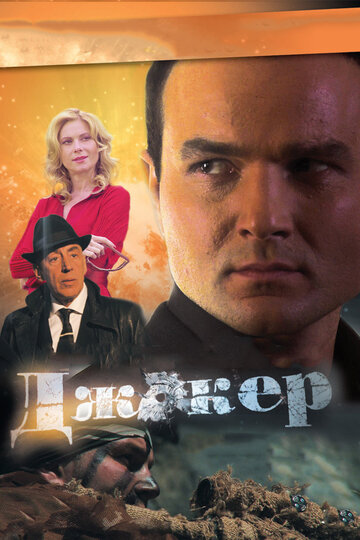 Постер «Джокер»