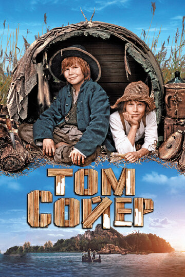 Постер «Том Сойер»