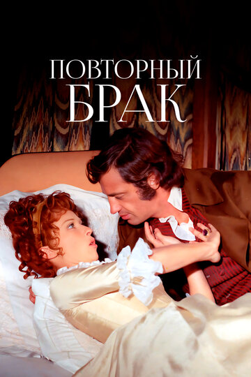 Мерзавец
