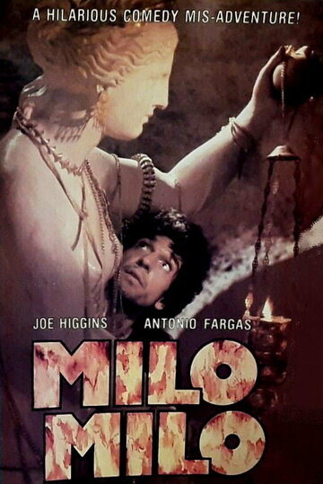 Постер «Мило – Мило»