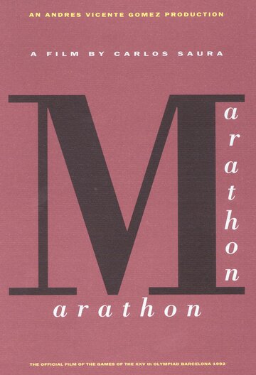Постер «Марафон»