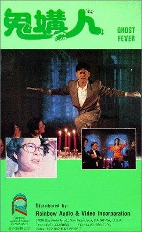 Постер «Gui gou ren»