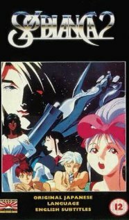 Постер «Сол Бьянка 2»