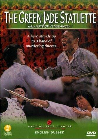 Постер «Shen dao liu xing chuan»