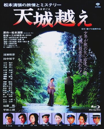 Amagi goe