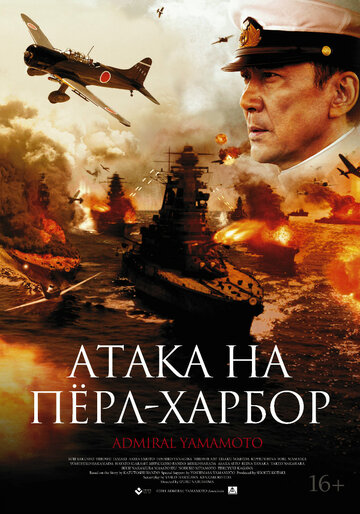 Атака на Перл-Харбор