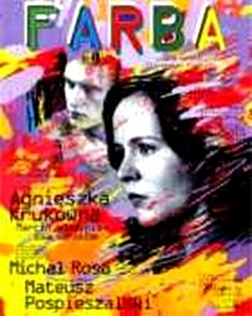 Постер «Фарба»