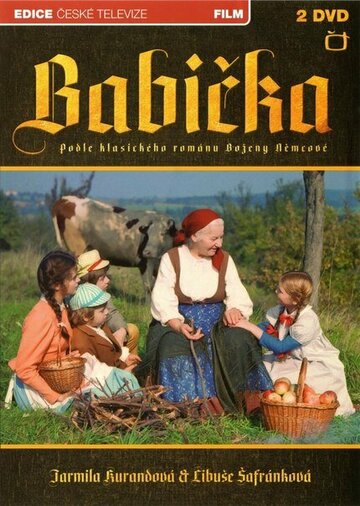 Постер «Бабушка»