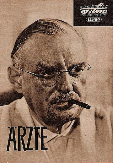 Постер «Врачи»