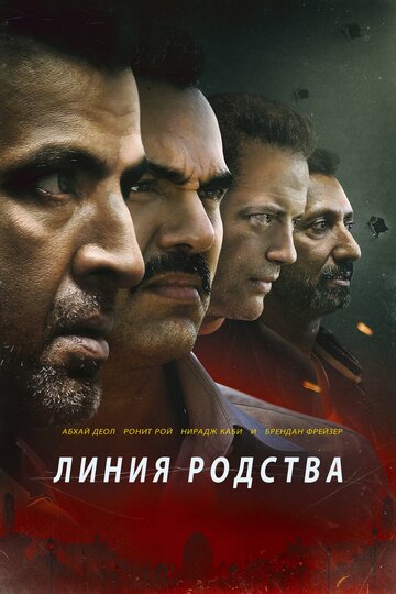 Постер «Поле»
