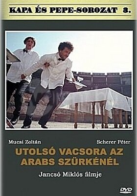 Последний ужин в 'Арабском сером'