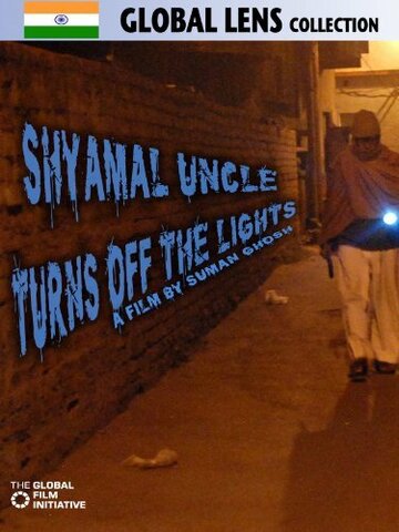 Shyamal Uncle Turns Off the Lights