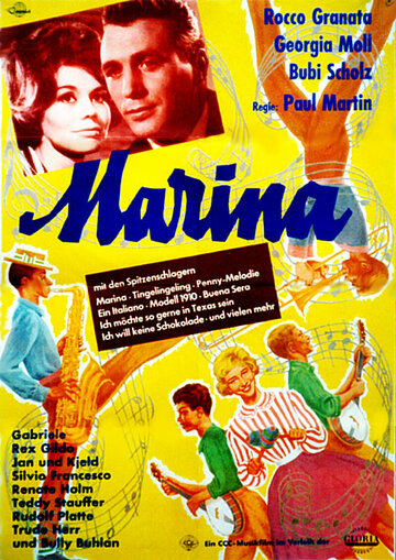 Постер «Марина»