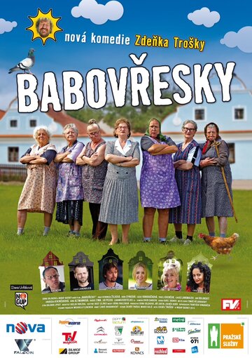 Бабаежки