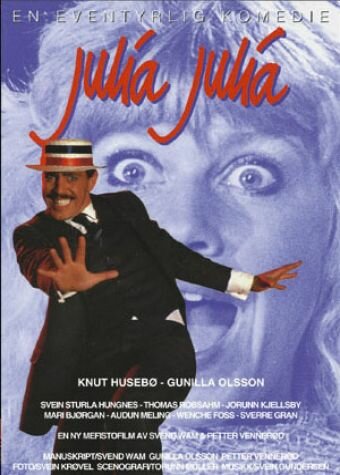 Постер «Julia Julia»