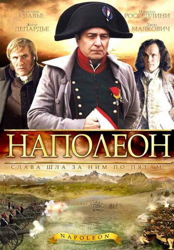 Постер «Наполеон»