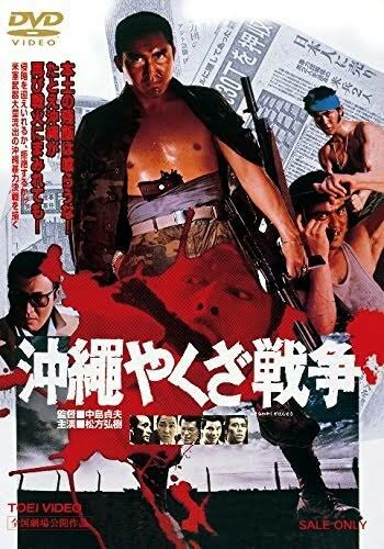 Okinawa Yakuza sensô
