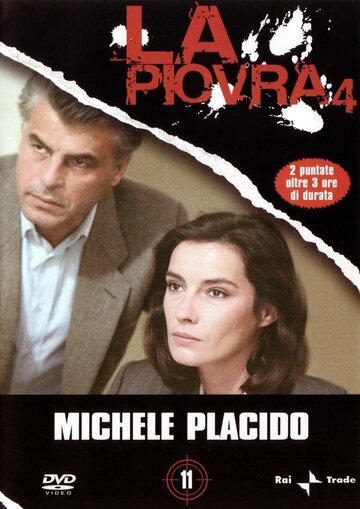 Постер «Спрут 4»