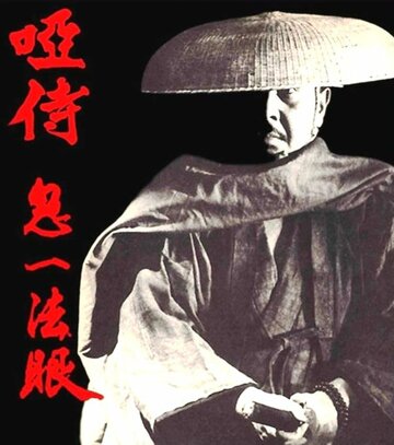 Oshi samurai