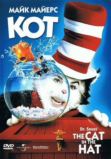 Постер «Кот»