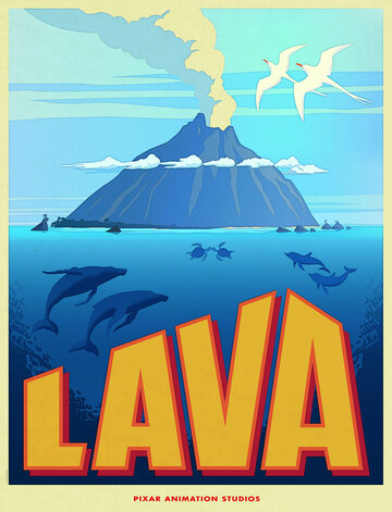 Постер «Лава»
