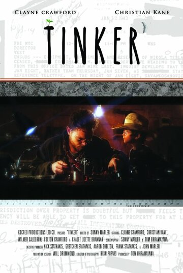 Постер «Tinker'»