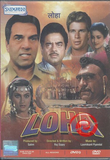 Постер «Loha»