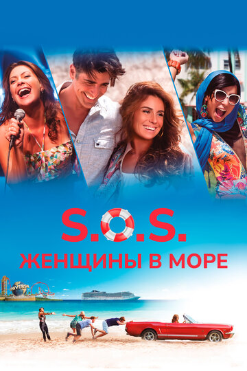 S.O.S.: Mulheres ao Mar 2